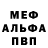 АМФЕТАМИН Розовый rus slan