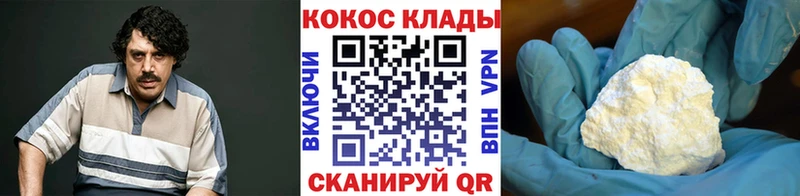 цена наркотик МЕГА вход Cocaine Колумбийский Нижний Новгород