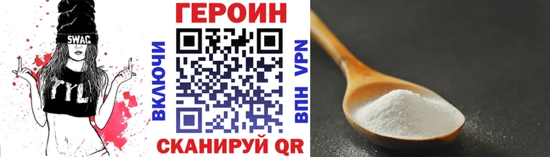 ГЕРОИН гречка  Нижний Новгород 