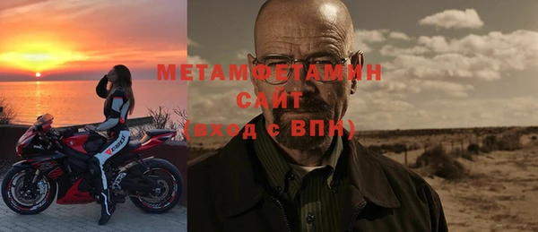 молекула духа Слюдянка