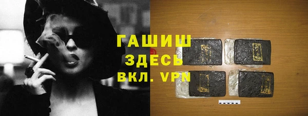 молекула духа Слюдянка