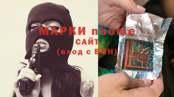 молекула духа Слюдянка