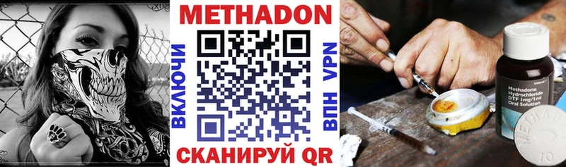 хочу   Нижний Новгород  МЕТАДОН methadone 